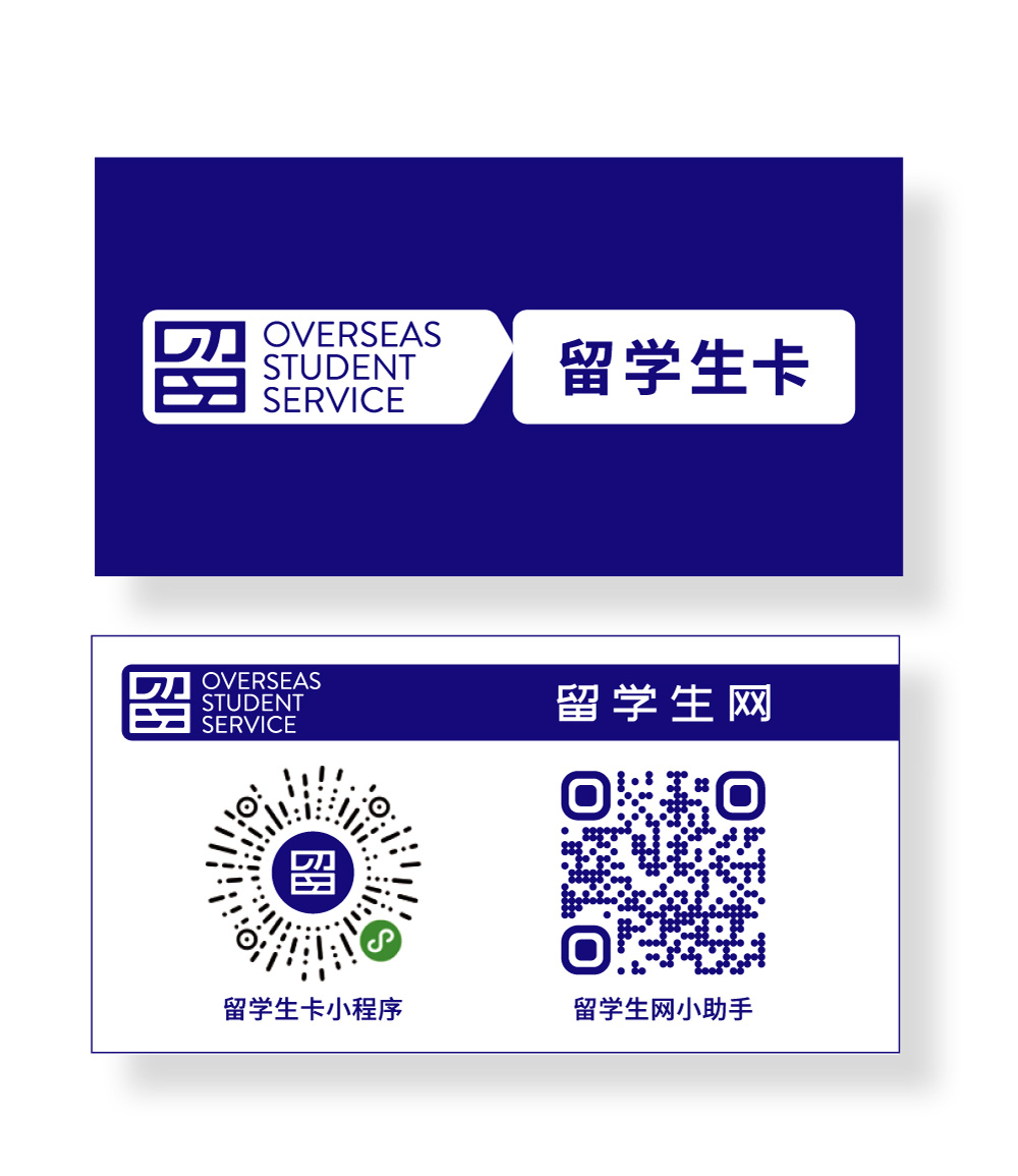 ossc_留学生卡